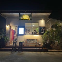 ร้านเปิดใหม่ มีที่จอดรถ