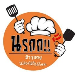 Food'my mom. สามพระยาวิลล์