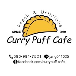 กะหรี่ปั๊ป Curry Puff Cafe