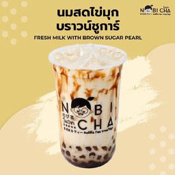 นมสดไข่มุกบราวน์ชูการ์