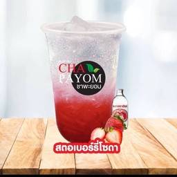 สตรอเบอรี่โซดา