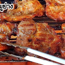 สันคอหมูย่างจิ้มแจ่ว