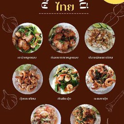 คะน้าหมูกรอบ +ไข่ดาว80บาท