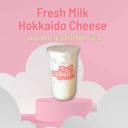 นมสด ฮอกไกโด ชีส Deli