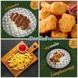 เปิดหม้อข้าว