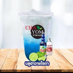 บลูฮาวายโซดา