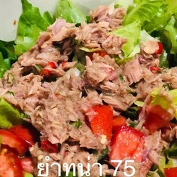 ยำทูน่า