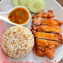 ข้าวผัดกระเทียม + สะโพกไก่ทอด