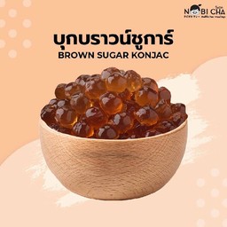 บุกบราวน์ชูการ์