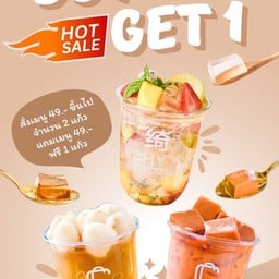 Chyy Jelly เจลลี่เย็นไต้หวัน สาขาบ้านฉาง