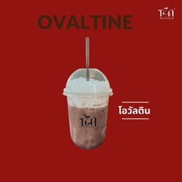 โอวัลตินเย็น