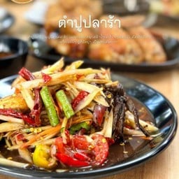 ตำปูปลาร้า