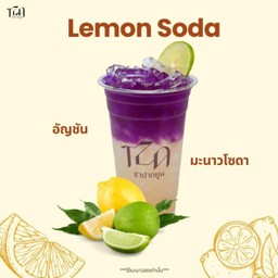 อัญชันมะนาว