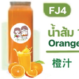 Fj4 ส้ม สกัดเย็น
