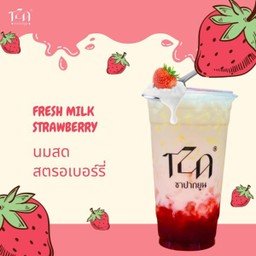 นมสตรอเบอร์รี่