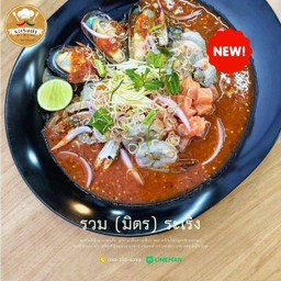 รวม(มิตร) ระเริง