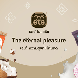 ETE  ไอศรีมเอเต้