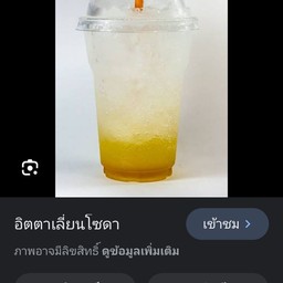 ครัว ดรีมดิว บ้านเขาท่าพระ