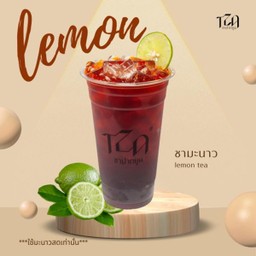 ชามะนาว