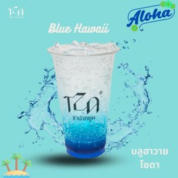 บลูฮาวาย