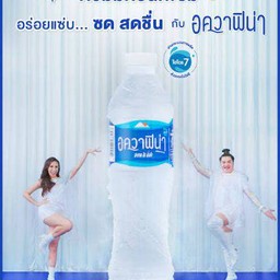 น้ำเปล่าเย็นขนาด 550 ml