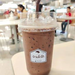 บ้านโกโก้