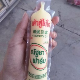 เต้าหู้ไข่