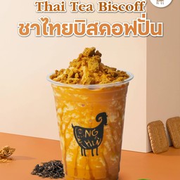 ชาไทยบิสคอฟปั่น