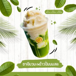 ชาเขียวมะพร้าวปั่นนมสด 22 oz