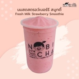 นมสดสตรอว์เบอร์รี สมูทตี้