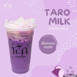 เผือกหอมนมสด