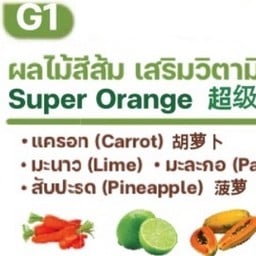 G1 ผลไม้สีส้ม วิตามินซี แครอท มะนาว มะละกอ สับปะรด