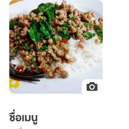 กะเพราหมู ไร้น้ำมัน