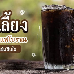 น้ำโอเลี้ยง