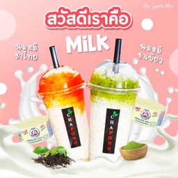 นมหมีชาเขียว