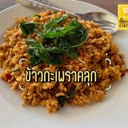 ข้าวกะเพราหมูคลุก 🏴🌶️