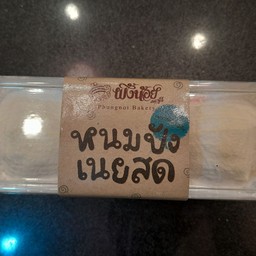 หนมปังเนยสด