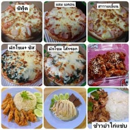 ยำไก่แซ่บ ข้าวมันไก่  ข้าวไก่ทอดซอสเกาหลี By เจ๊ติ๋ม