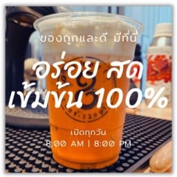 28barfé ชาสตูล กาแฟสด และไข่สด สาขา 1