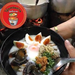 โจ๊กพิเศษสุดๆ+ไข่3พี่น้อง+โก้กรอบ+หมี่กรอบ