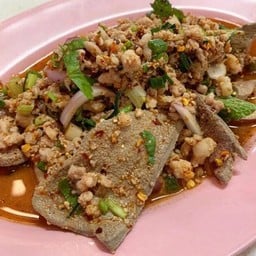 ลาบหมูแซ่บมาก