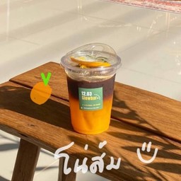 โน่ส้ม , แบล็กออเรนจ์ , กาแฟส้ม ซักชื่อนั่นแหละ