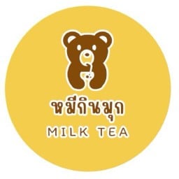 หมี กิน มุก หนองรี-บ้านสวน
