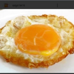 ตำแซบ เจดีย์หัก