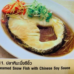 ปลาหิมะนึ่งซีอิ๊ว1ชิ้น