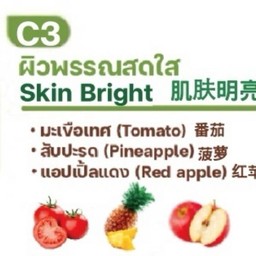 C3 ผิวพรรณสดใส มะเขือเทศ สับปะรด แอปเปิ้ลแดง