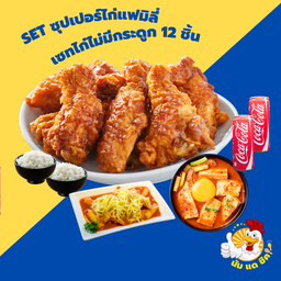 [อร่อยซ่ากับโค้ก] Set ไก่ไม่มีกระดูก6ชิ้น+ซุปกิมจิ+ต๊อกบ๊กกีชีส+ข้าวญี่ปุ่น2ที่ ฟรีหัวไช้เท้าดอง + 2 โค้ก ออริจินัล (กระป๋อง)