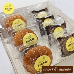 กล่อง 7 ชิ้น เค้ก ผสม บราวนี่ แยกแพ็คสวยงาม