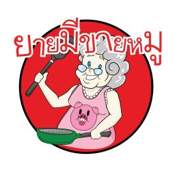 คุณวิ ไก่ย่างบางแสน ลาดสวาย