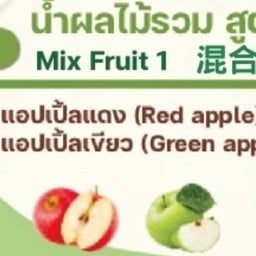 M1 แอปเปิ้ลเขียว + แอปเปิ้ลแดง